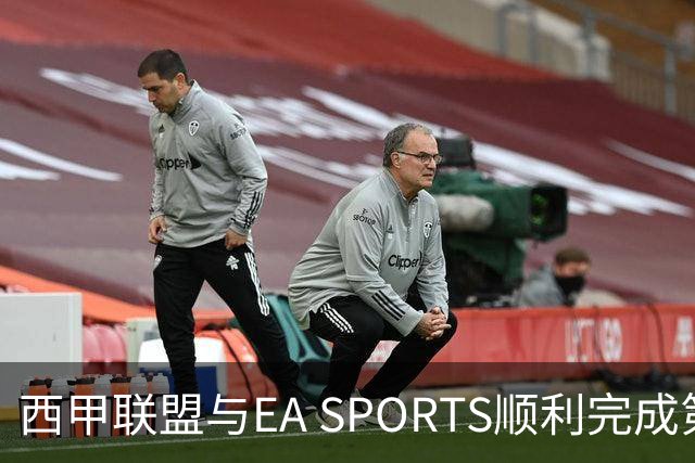 西甲联盟与EA SPORTS顺利完成第二届Next Gen Drafts项目最终阶段